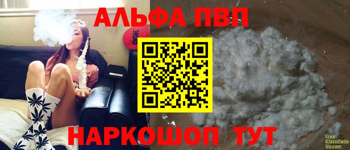 Alpha-PVP Crystall  A PVP VHQ  Вход с VPN  Братск  A PVP  Alpha PVP СК КРИС 