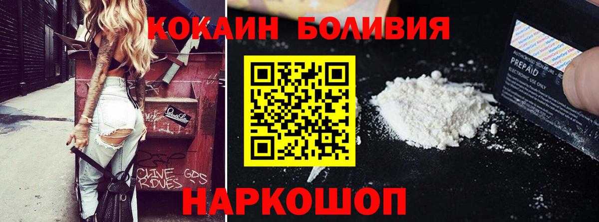 Cocaine Эквадор Братск