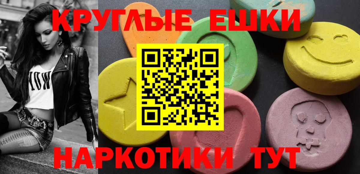 ЭКСТАЗИ 99%  нарко площадка клад  Братск  Вход с VPN  Ecstasy 280мг 