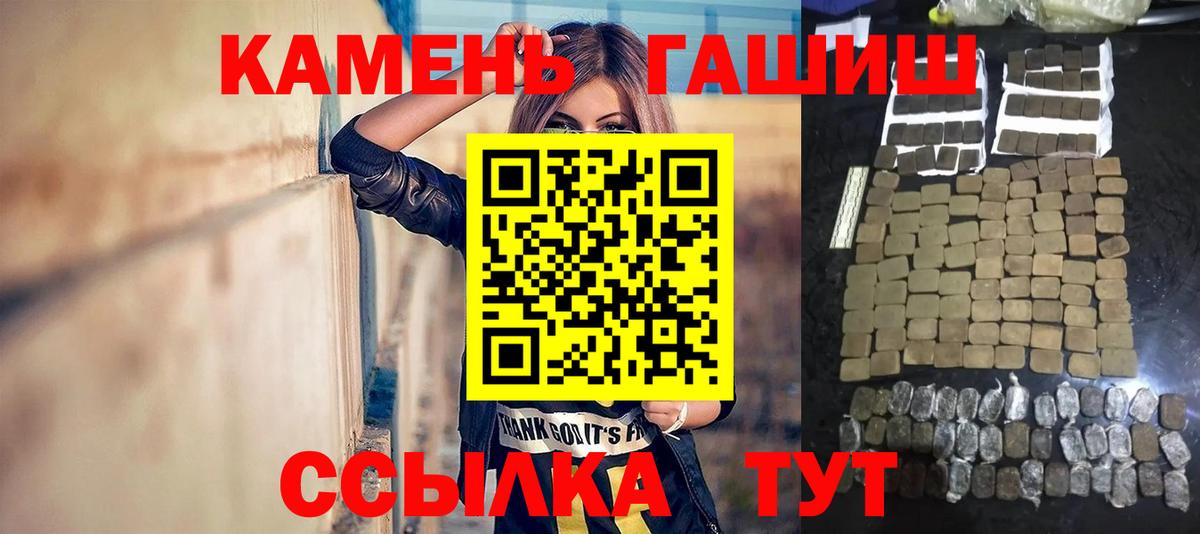 Гашиш  Вход с VPN  Братск  Гашиш гашик 