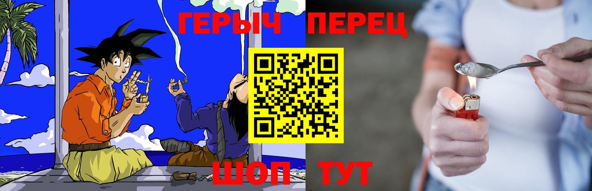 ГЕРОИН Heroin  Вход с VPN  Братск 