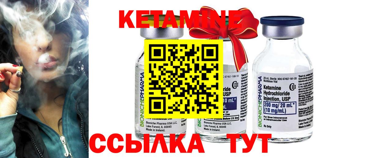 Кетамин VHQ  Вход с VPN  shop клад  КЕТАМИН ketamine  Братск 
