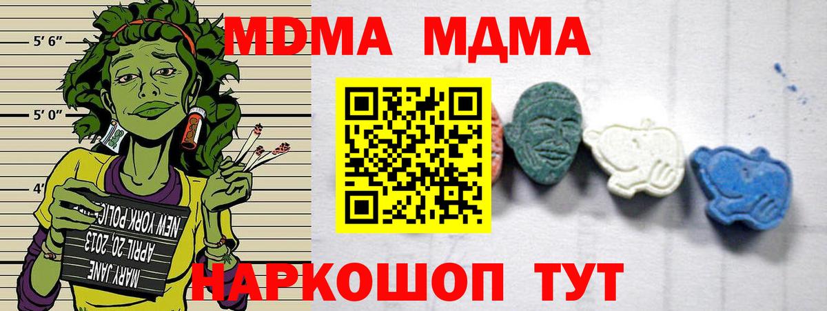 МДМА  Вход с VPN  Братск  MDMA Molly  МДМА VHQ 