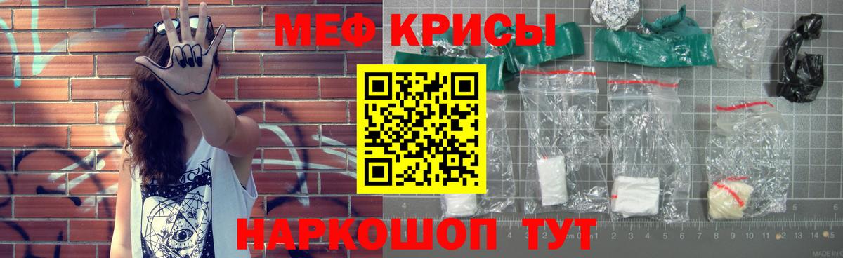 МЯУ-МЯУ mephedrone  купить закладку  МЕФ mephedrone  МЕФ  Братск  Вход с VPN  МЯУ-МЯУ 