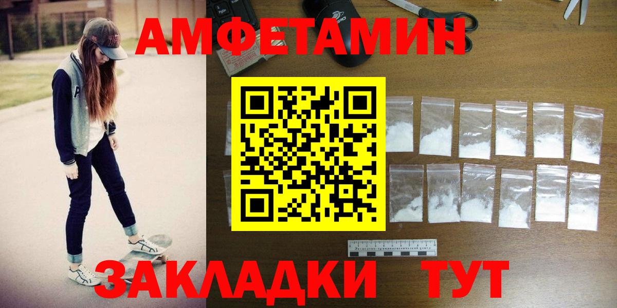 МЕТАМФЕТАМИН мет  Вход с VPN  Братск 