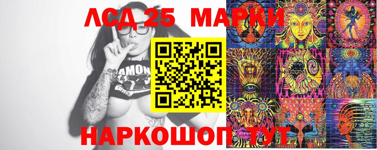 Братск  Наркотические марки 1500мкг  Вход с VPN 