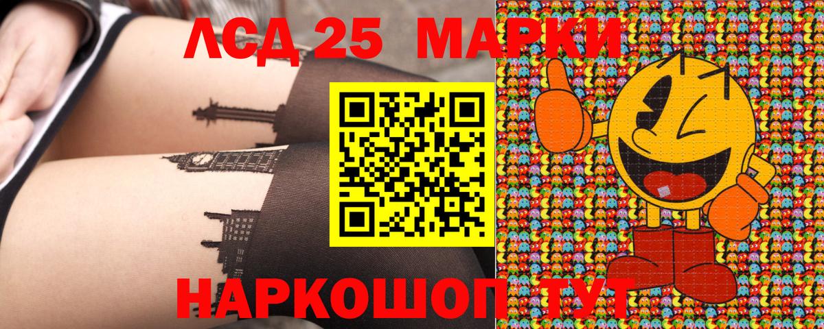 Наркотические марки 1500мкг Братск