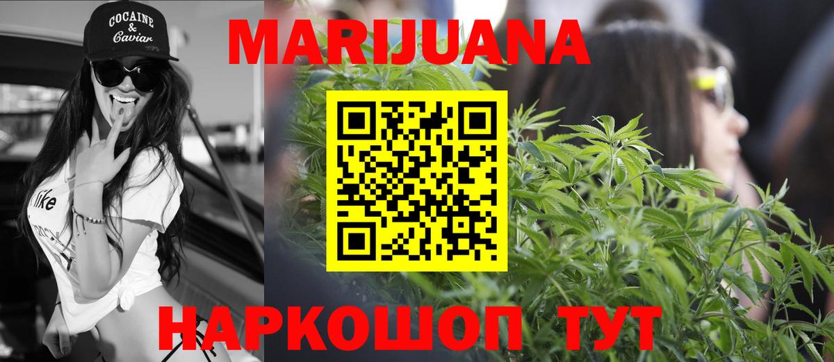 Канабис THC 21% Братск